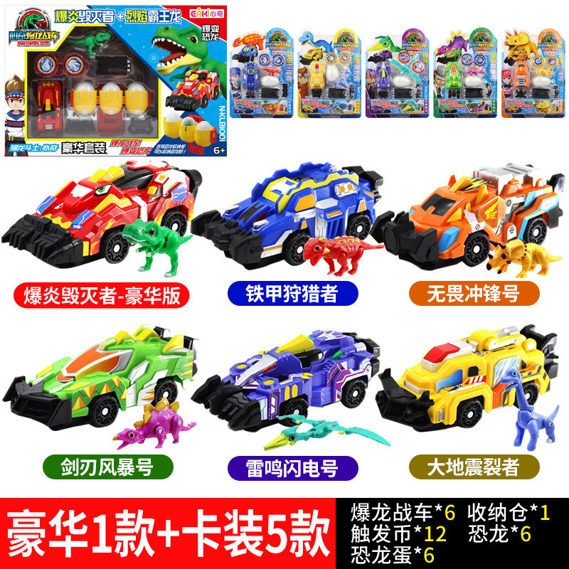 TOLOLO变形类玩具6618B 玩转跳跃与变形的双重乐趣